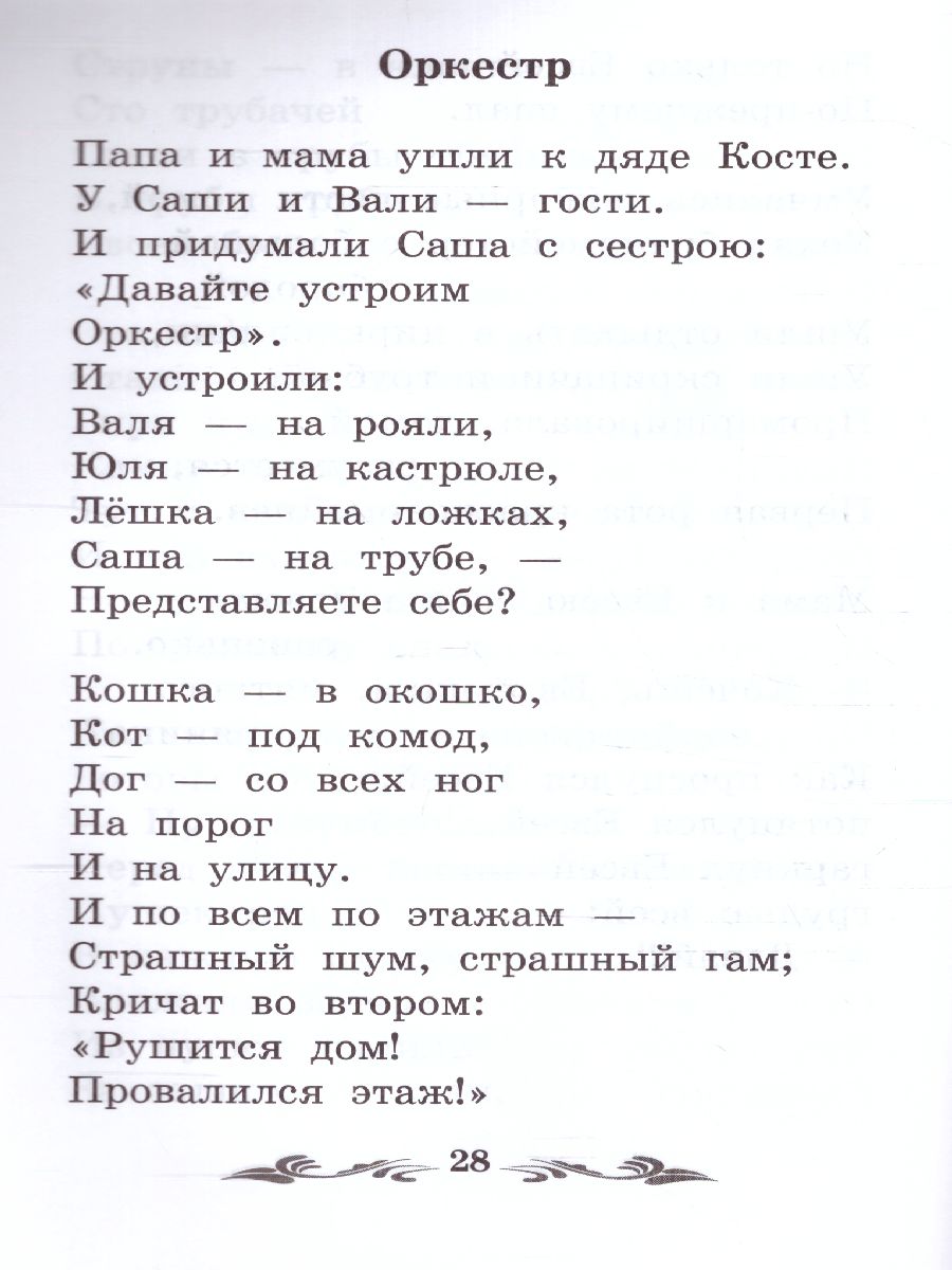 Обложка книги Веселые стихи, Автор , издательство Феникс ТД                                          | купить в книжном магазине Рослит