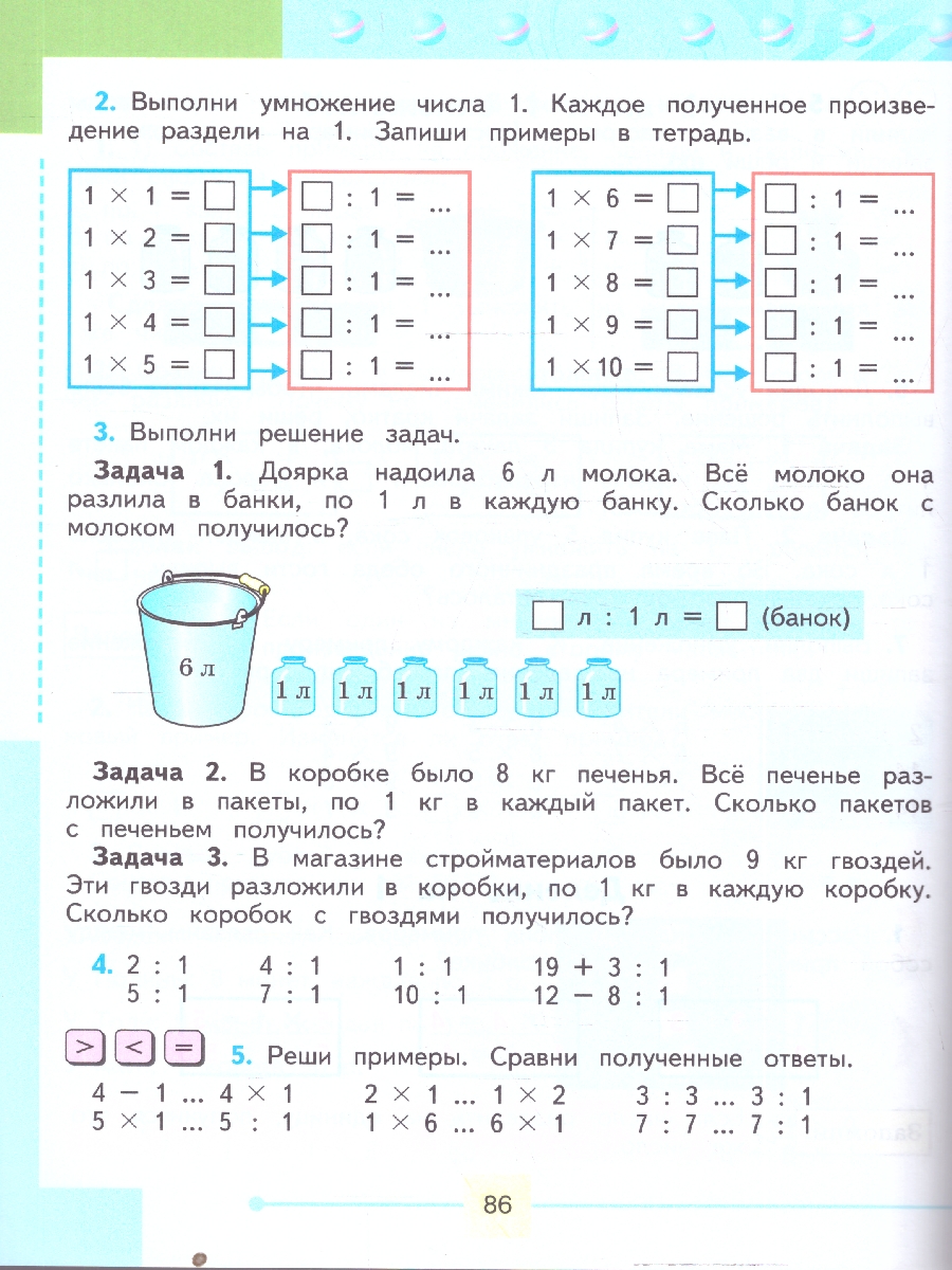 Обложка книги Алышева Математика 4 кл. В 2-х частях Ч.2 (Для обучающихся с интеллектуальными нарушениями) (Просв.), Автор Алышева Т.В. Яковлева И.М., издательство Просвещение | купить в книжном магазине Рослит