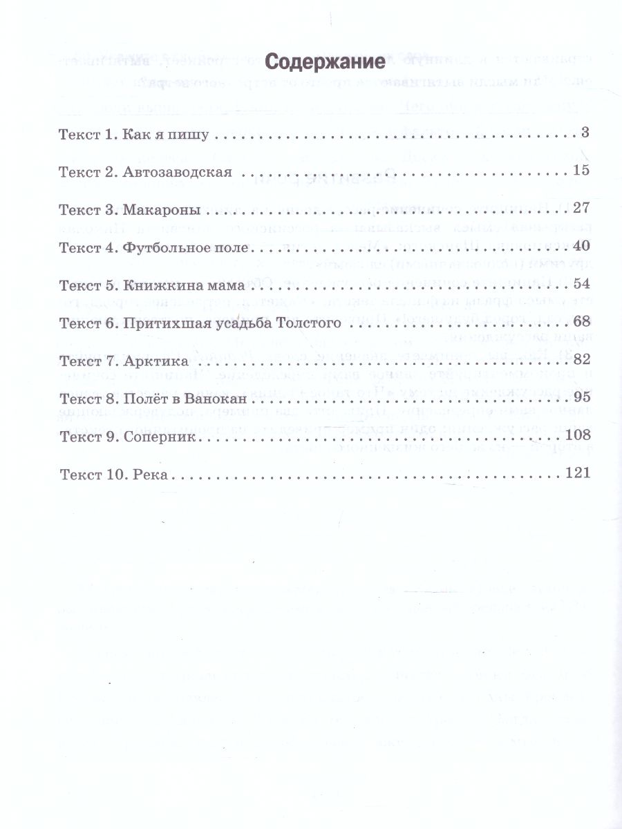 Обложка книги Русский язык 7 класс. Текущий и итоговый контроль: контрольно-измерительные материалы. ФГОС, Автор Русинова Л.В., издательство Русское слово | купить в книжном магазине Рослит
