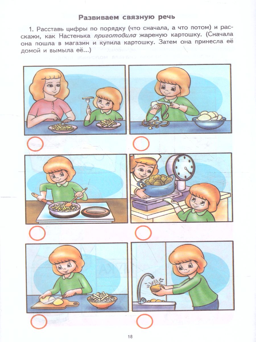 Обложка книги Лексическая тетрадь №1. Человек и его мир, Автор Косинова Е.М., издательство Сфера | купить в книжном магазине Рослит