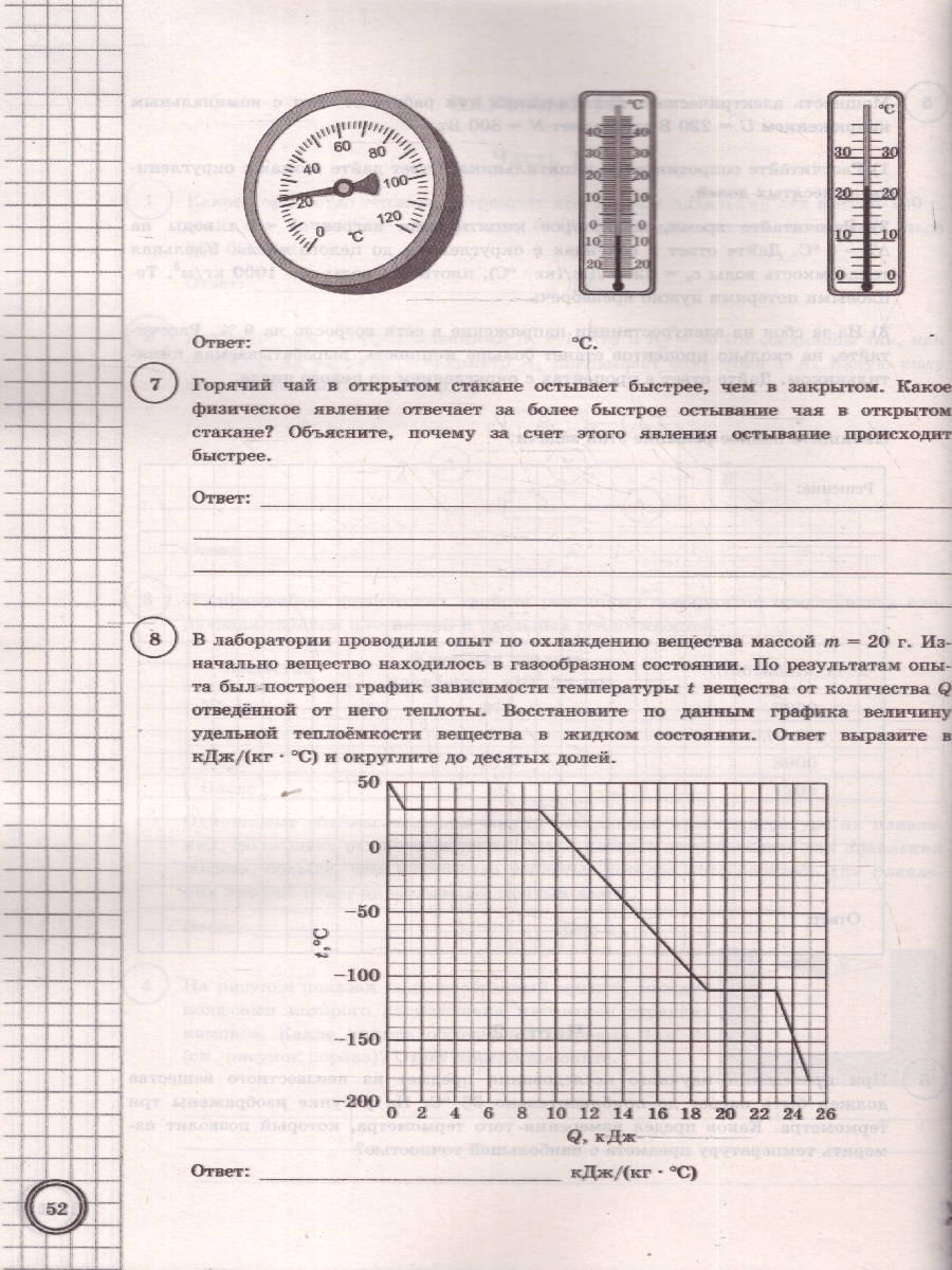 Обложка книги ВПР Физика 8 класс. Типовые задания. 25 вариантов. ФИОКО СТАТГРАД. ФГОС Новый, Автор Якута А. А., издательство Экзамен | купить в книжном магазине Рослит