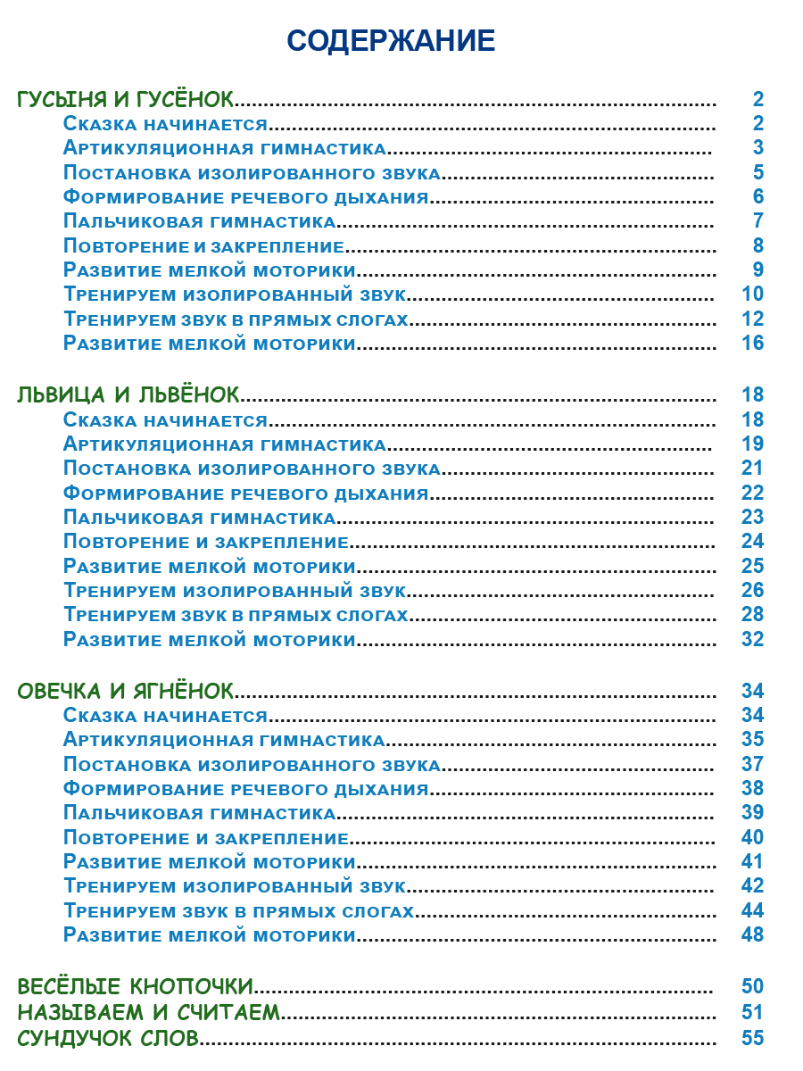 Обложка книги Артикуляционные сказки-раскраски для детей. Звук «Ш», Автор Алексеева М.И., издательство Планета | купить в книжном магазине Рослит