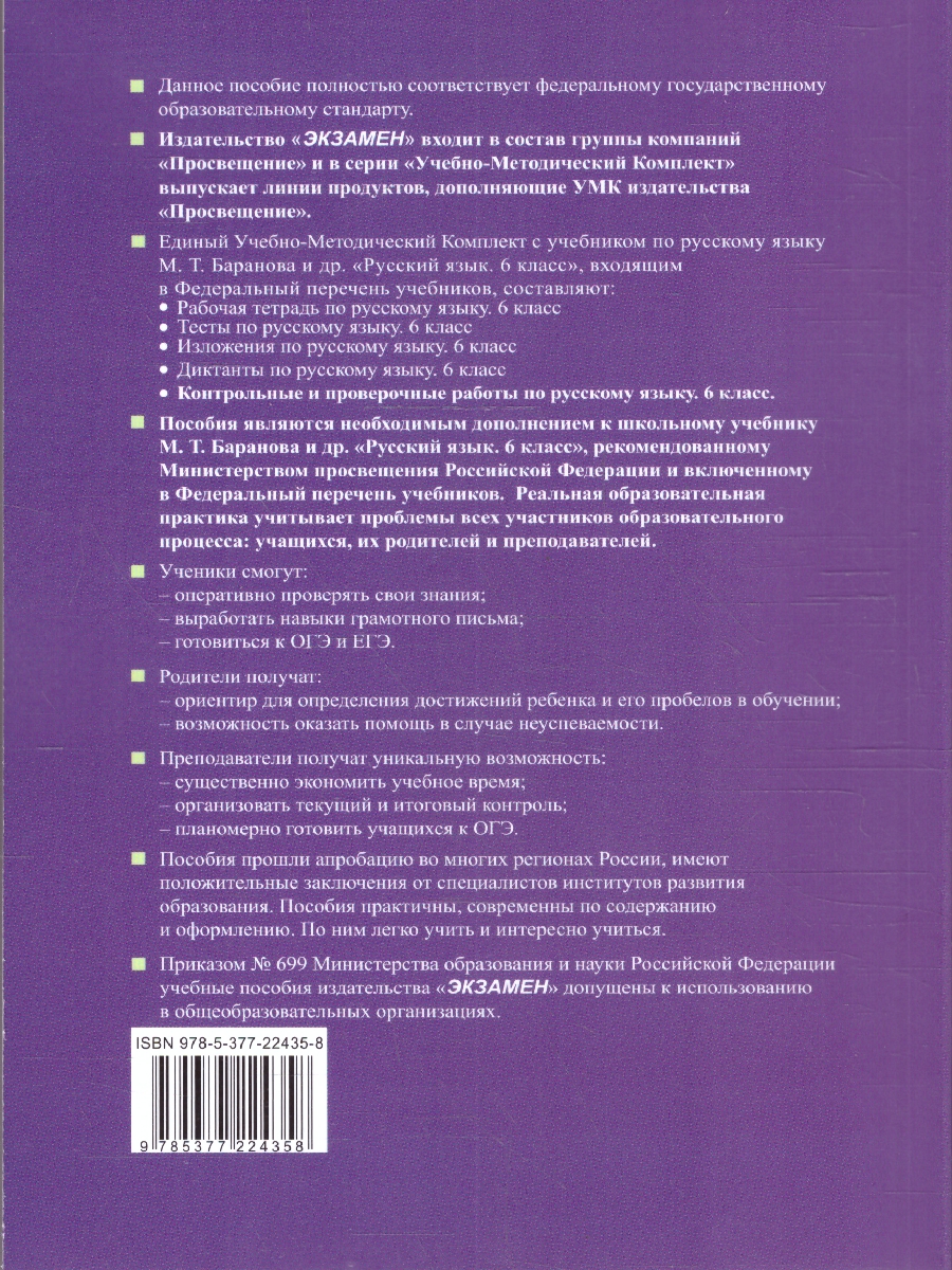 Обложка книги География 8 класс. 6 вариантов итоговых работ для подготовки к ВПР, Автор Дюкова С.Е., издательство Издательство Интеллект-центр | купить в книжном магазине Рослит