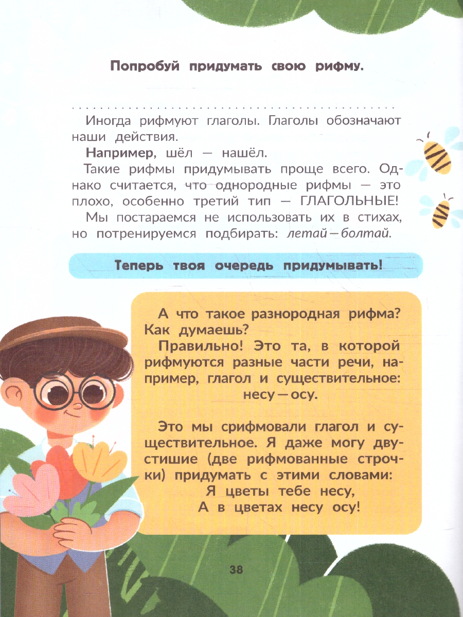 Обложка Я писатель! Пособие для тех, кто хочет научиться писать, издательство Феникс-Премьер                                     | купить в книжном магазине Рослит