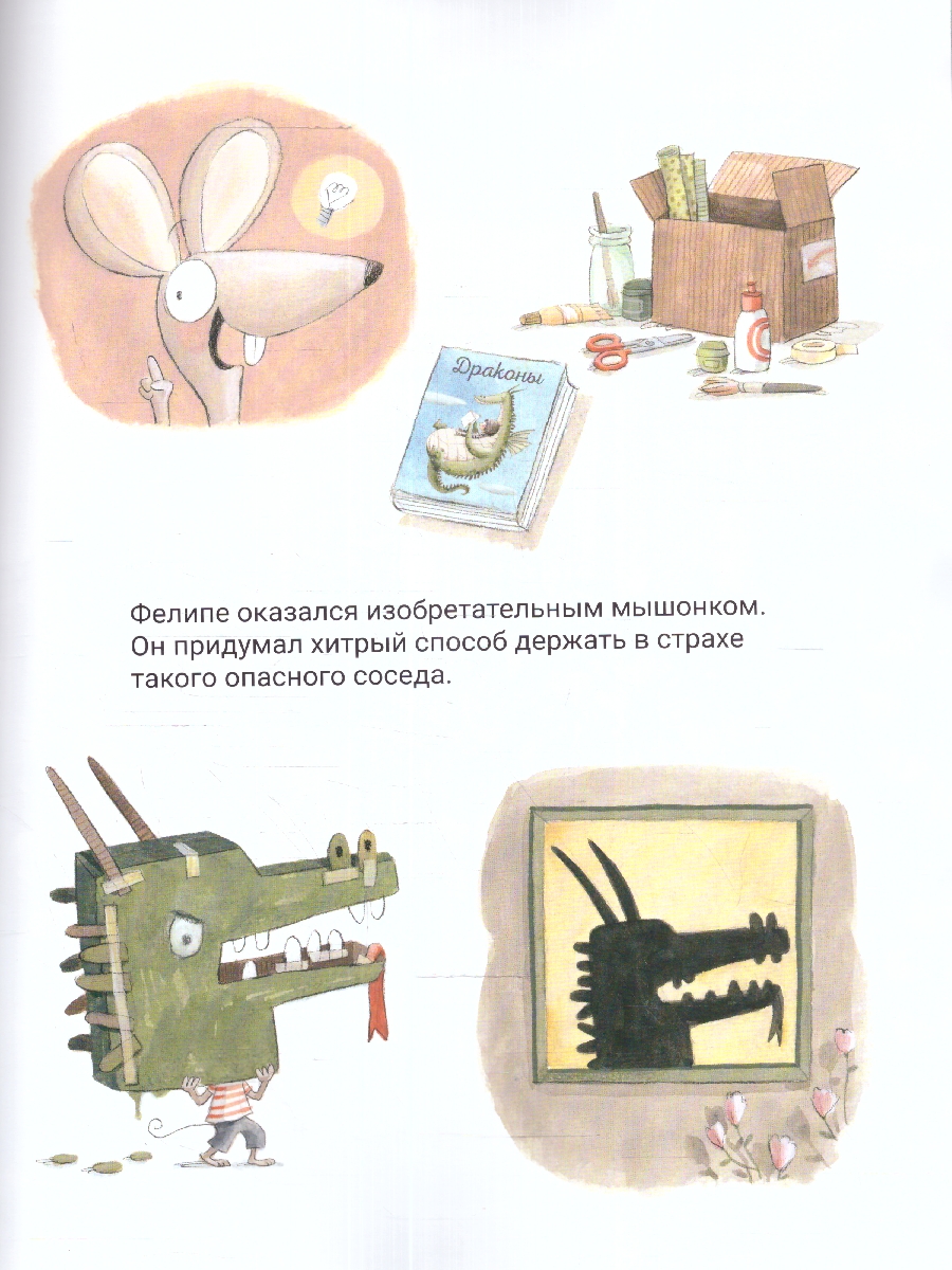 Обложка Спасибо! История соседей, издательство Фолиант-М                                          | купить в книжном магазине Рослит