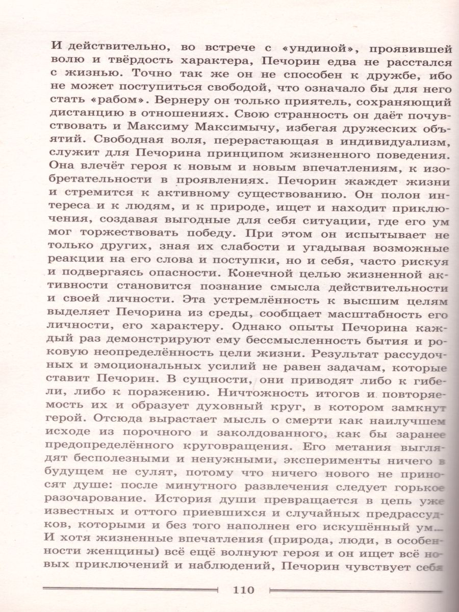 Обложка книги Литературе 9 класс. Дидактические материалы. Читаем, думаем, спорим, Автор Коровина В.Я., издательство Просвещение | купить в книжном магазине Рослит
