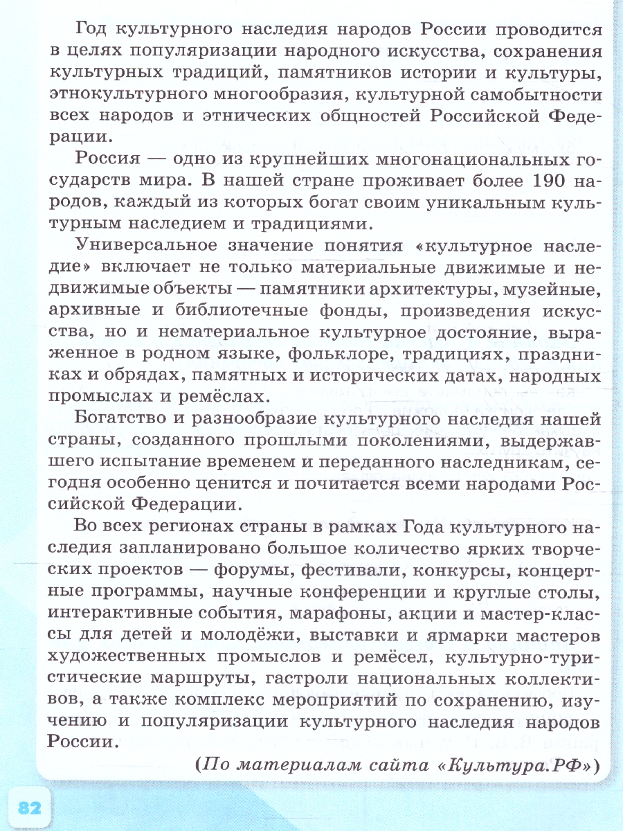 Обложка книги Обществознание 6 класс. Рабочая тетрадь (6-9) (ФП2022), Автор Иванова Л.Ф., издательство Просвещение | купить в книжном магазине Рослит