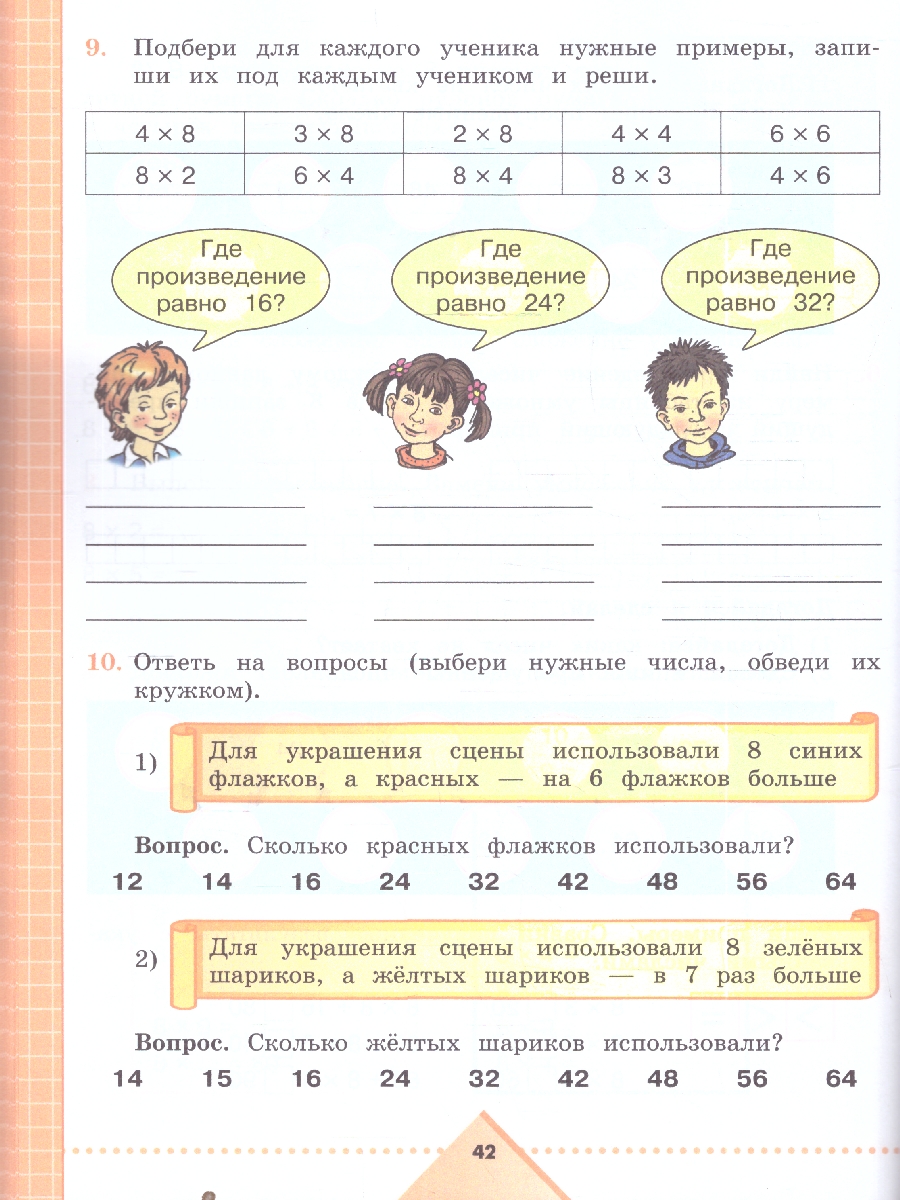 Обложка книги Алышева Математика 4кл. Рабочая тетрадь в 2-х частях. Часть 1(для обучающихся с интел.наруш)(Просв.), Автор Алышева Т.В., издательство Просвещение | купить в книжном магазине Рослит