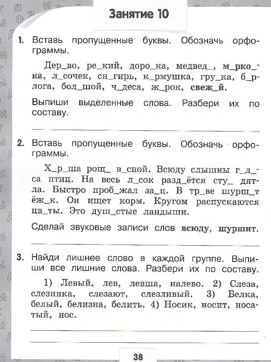 Обложка книги Переходим во 2-й класс. Летние задания по русскому языку и математике, Автор Светин А.В. Матвеева Е.И., издательство Просвещение/Союз                                   | купить в книжном магазине Рослит