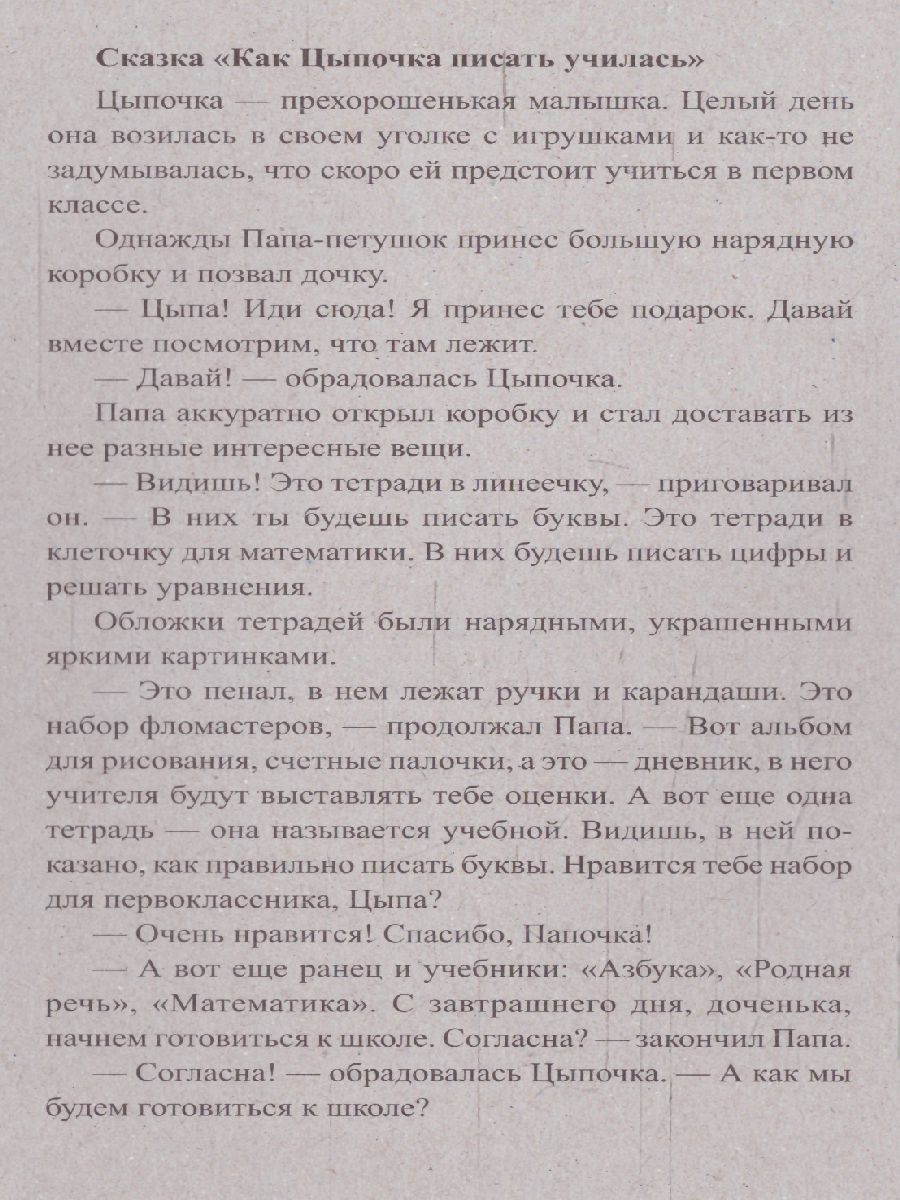 Обложка книги Беседы по картинкам. Пословицы и поговорки. 16 карточек с текстом, Автор Шорыгина Т.А., издательство Сфера | купить в книжном магазине Рослит