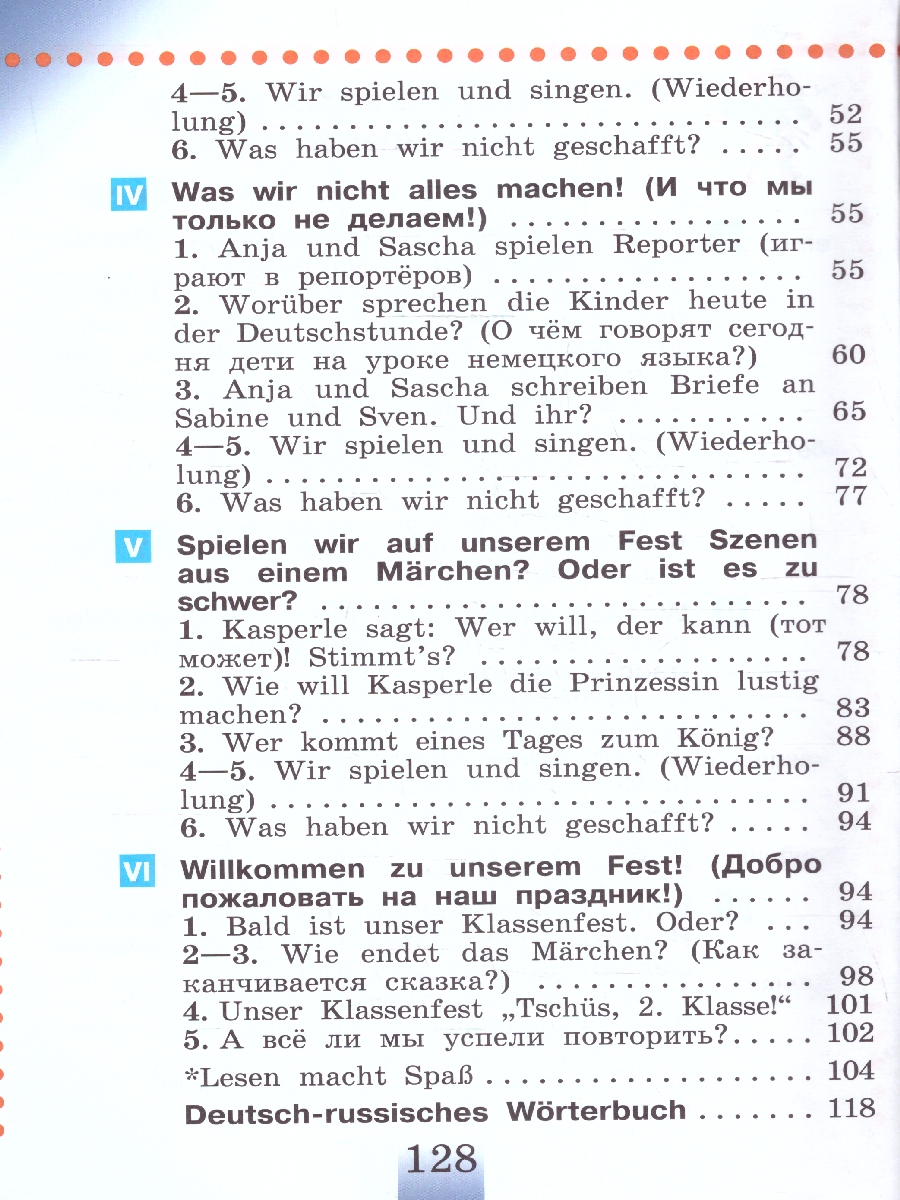 Обложка книги Немецкий язык 2 класс. Учебник в 2-х частях. Часть 2, Автор Бим И.Л. Рыжова Л., издательство Просвещение | купить в книжном магазине Рослит