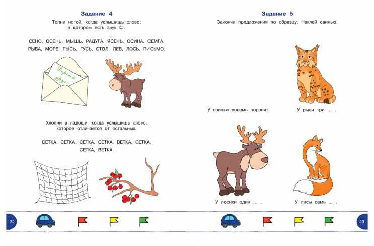 Обложка Тесты с логопедом 4-5 лет (с наклейками). Дошкольная мозаика, издательство Махаон | купить в книжном магазине Рослит