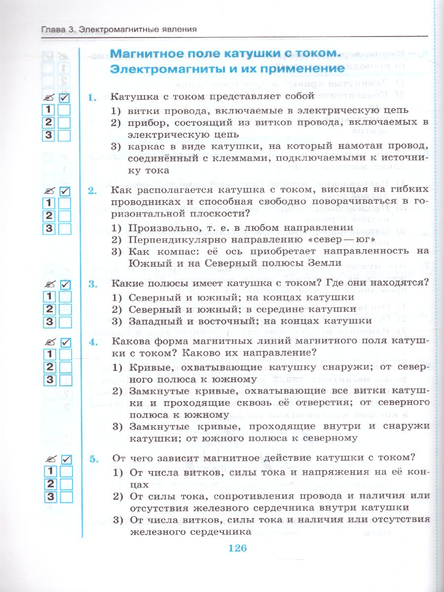 Обложка книги Физика 8 класс. Тесты. ФГОС, Автор Чеботарева А.В., издательство Экзамен | купить в книжном магазине Рослит