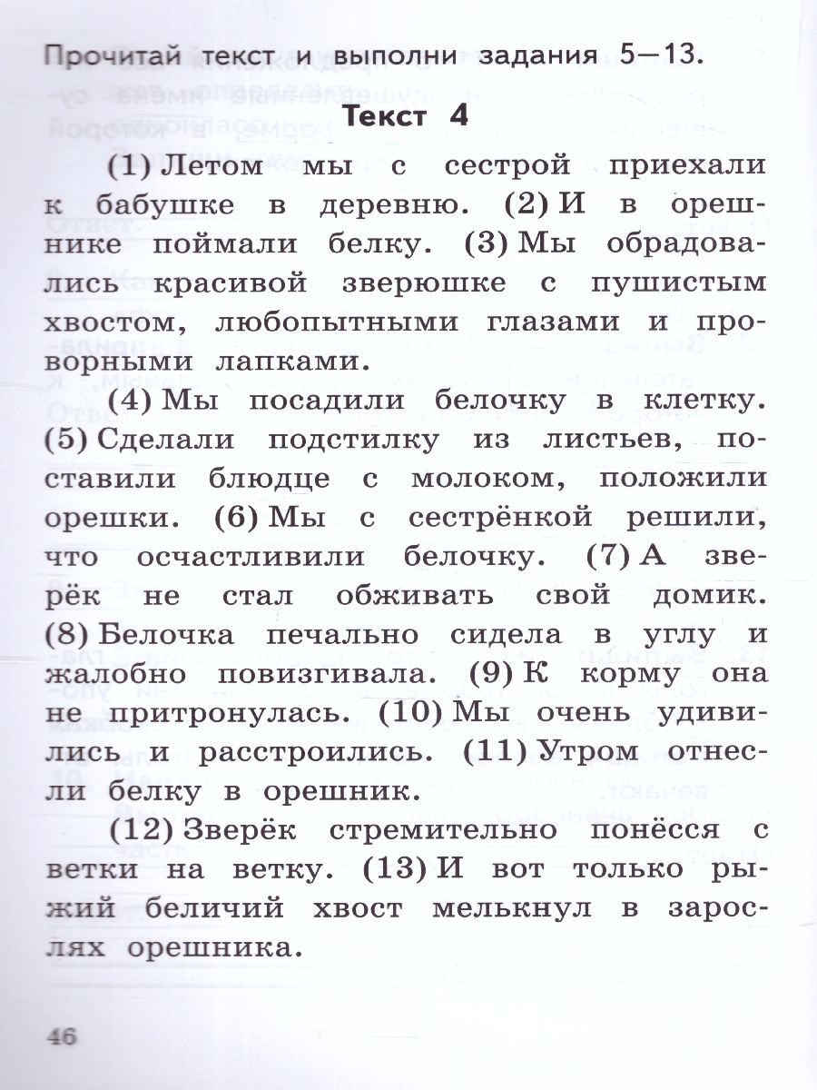 Обложка книги ВПР Русский язык 2 класс. Тренажер. ФГОС, Автор Языканова Е.В., издательство Экзамен | купить в книжном магазине Рослит