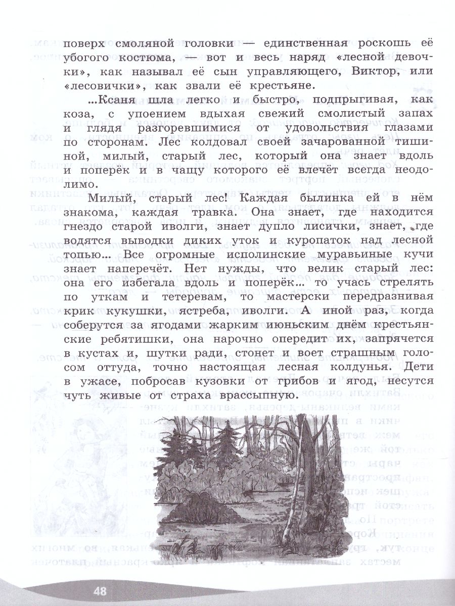 Обложка книги Русский язык 3 класс. Познавательные истории с заданиями. Рабочая тетрадь, Автор , издательство Просвещение/Союз                                   | купить в книжном магазине Рослит