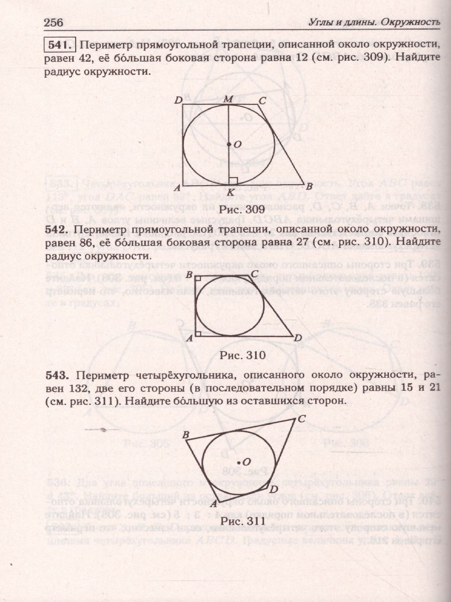 Обложка книги ЕГЭ-2022. Математика. Базовый уровень.Тематический тренинг, Автор Лысенко Ф.Ф. Иванов С.О., издательство ЛЕГИОН | купить в книжном магазине Рослит