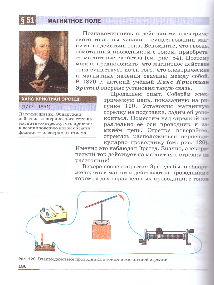 Обложка книги Иванов, Перышкин Физика. 8 класс. Базовый уровень. Учебник (ФП2022)(Просв.), Автор Перышкин И. М. Гутник Е. М. Иванов А. И. Петров, издательство Просвещение | купить в книжном магазине Рослит