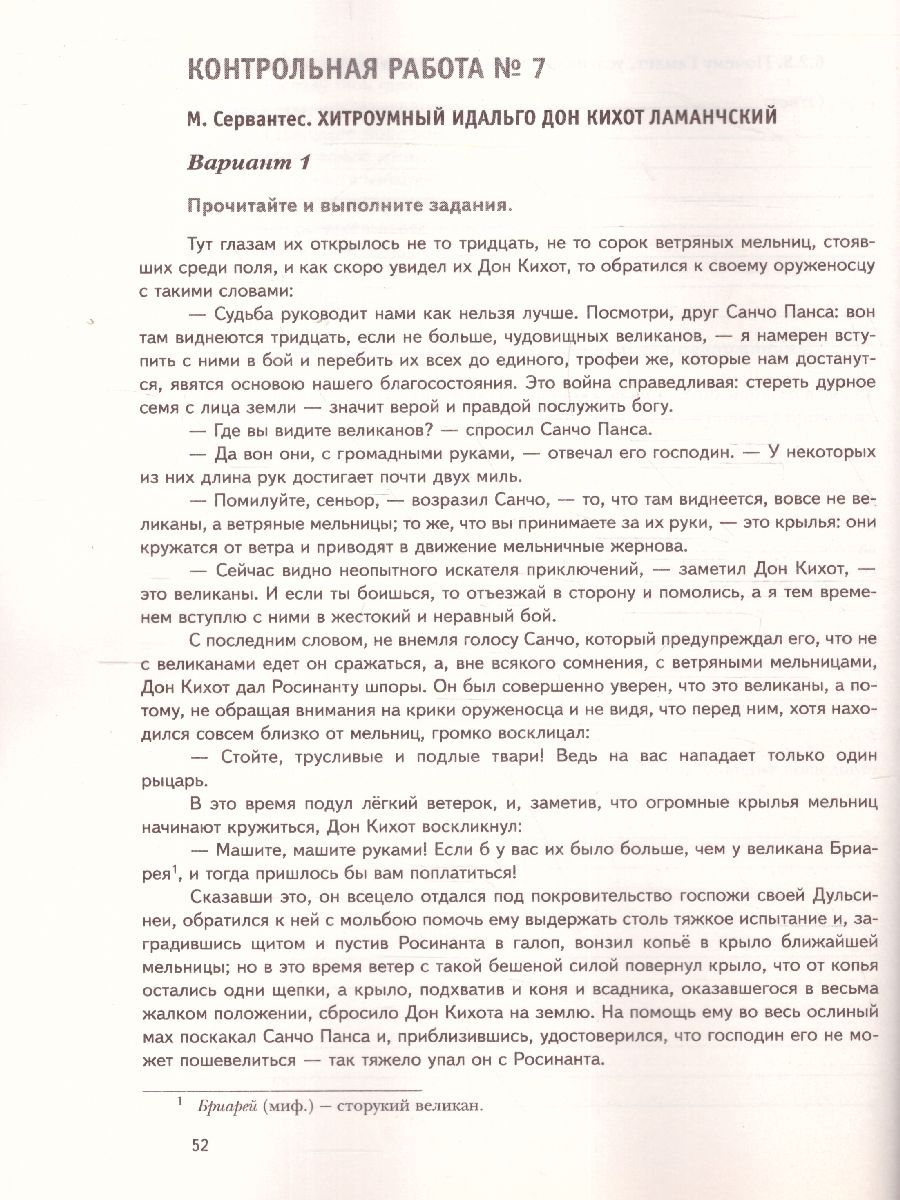Обложка книги Литература 9 класс. Тетрадь для контрольных работ. ФГОС, Автор Ланин Б.А. Устинова Л.Ю. Шамчикова В.М., издательство Просвещение/Союз                                   | купить в книжном магазине Рослит
