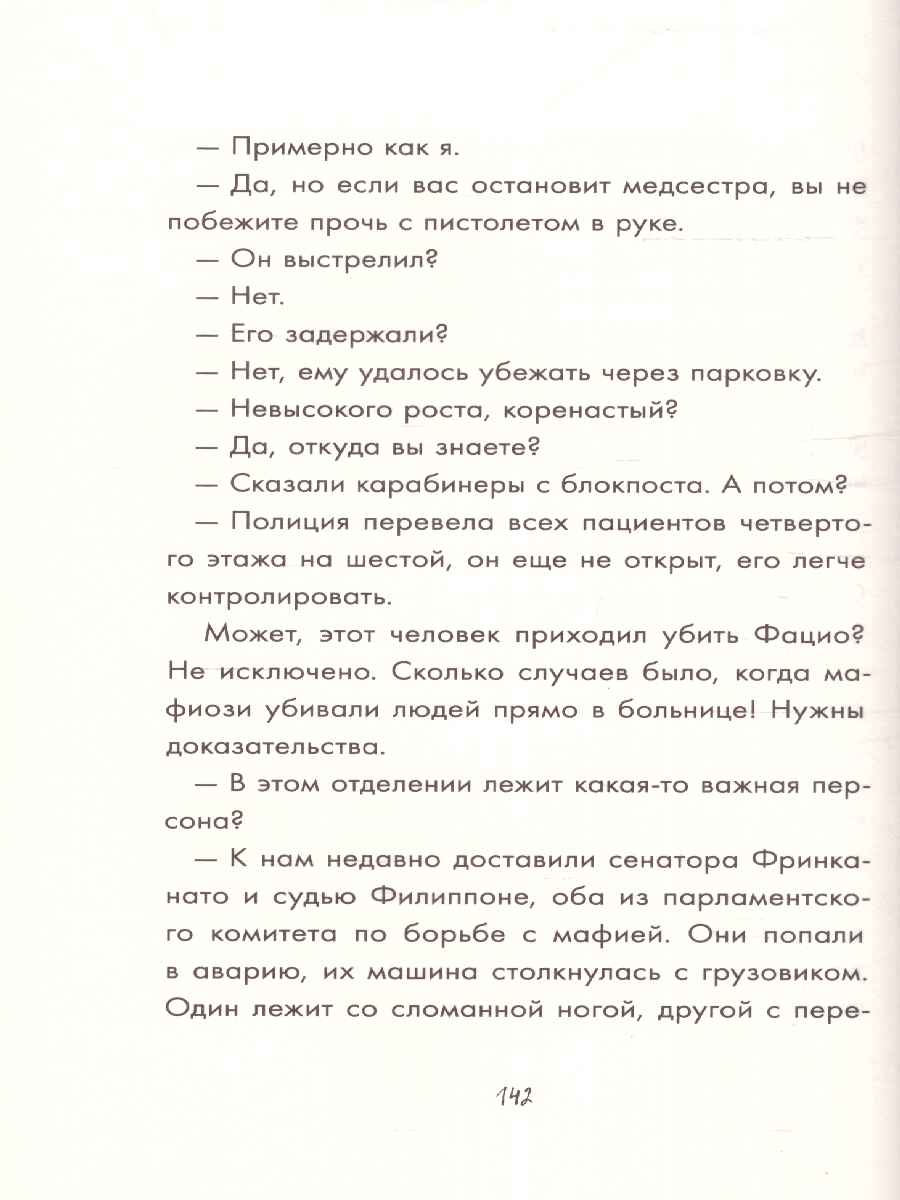 Обложка Танец чайки, издательство Мещерякова ИД                                      | купить в книжном магазине Рослит
