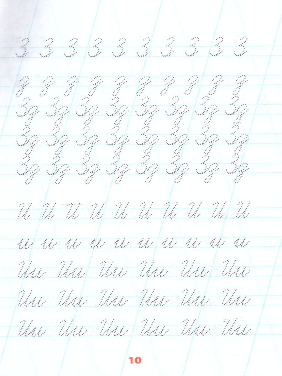 Обложка книги Учимся писать по точкам: алфавит и цифры , Автор , издательство АСТ | купить в книжном магазине Рослит