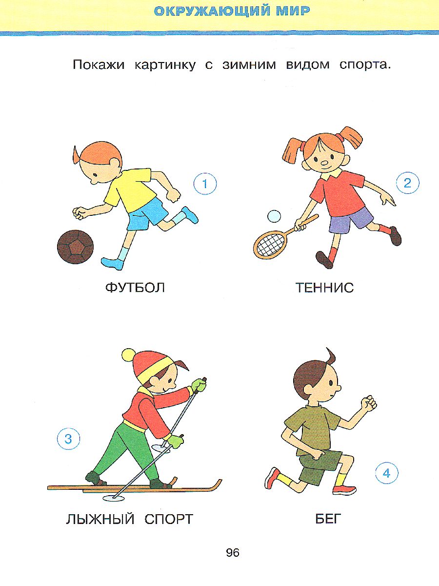 Обложка Новые тесты. Умные книжки 4-5 лет, издательство Махаон | купить в книжном магазине Рослит