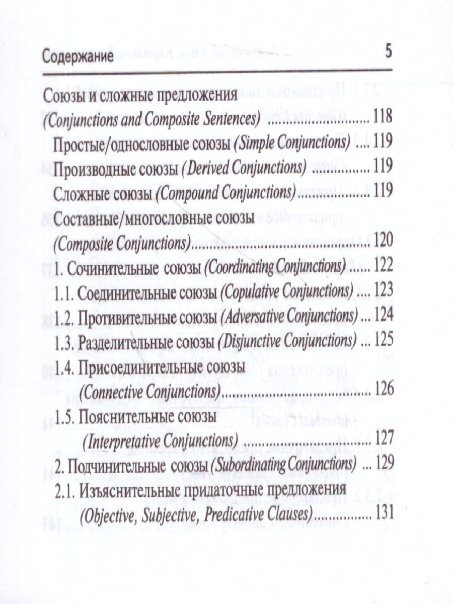 Обложка книги Английский язык 9-11 класс. Карманный справочник, Автор Торбан И.Е. Федорова М.А., издательство ЛЕГИОН | купить в книжном магазине Рослит