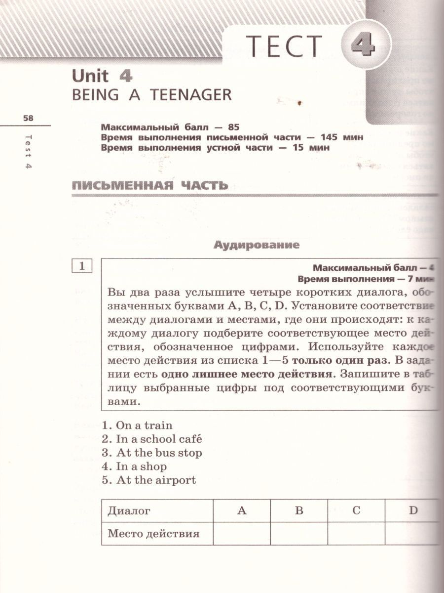 картинка Английский язык Rainbow English 9 класс. Диагностические работы. Вертикаль. ФГОС от магазина Рослит