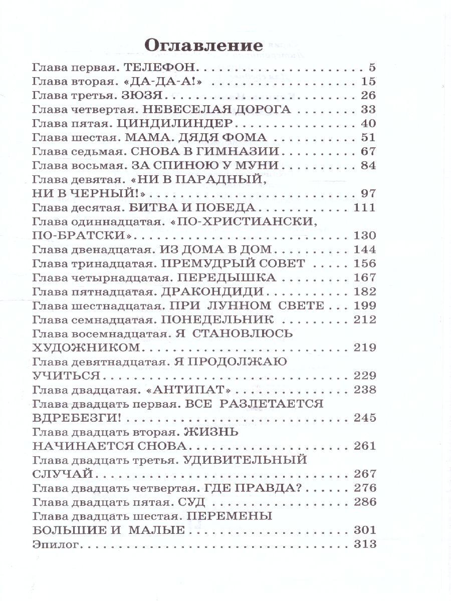 Обложка книги Серебряный герб. Большая детская библиотека, Автор Чуковский К.И., издательство АСТ | купить в книжном магазине Рослит
