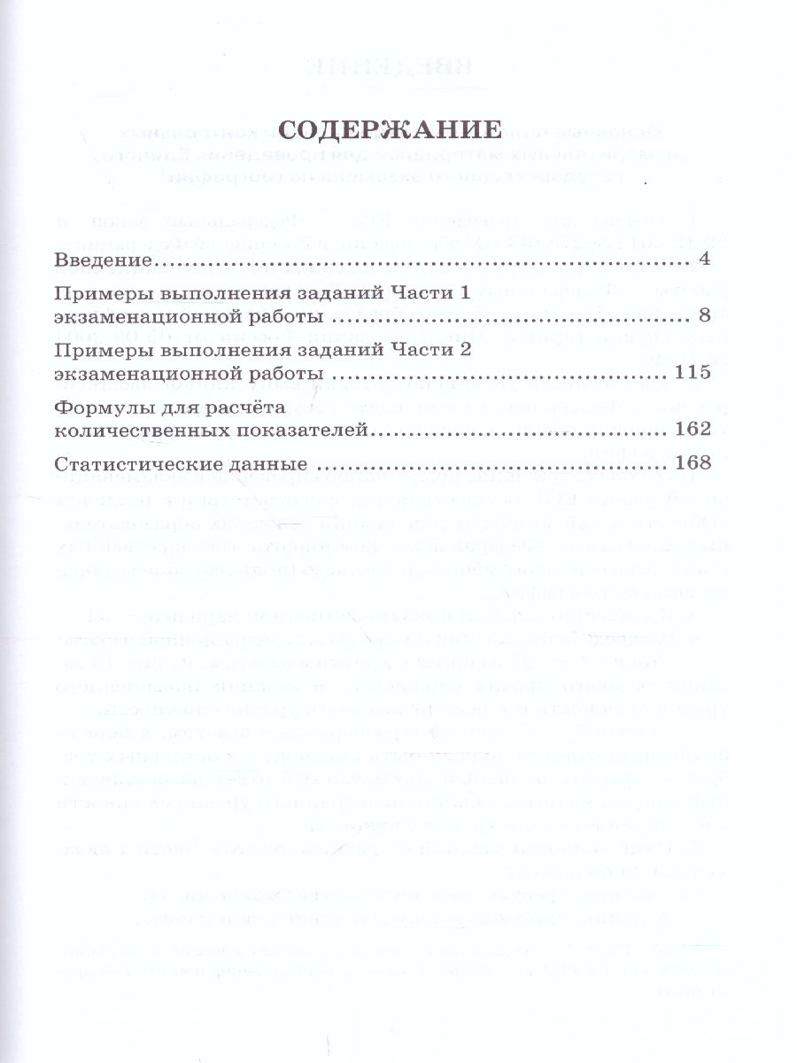 Обложка книги География 10-11 класс. Рабочая программа к учебнику Е.М. Догомацких. Базовый уровень. ФГОС, Автор Банников С.В., издательство Русское слово | купить в книжном магазине Рослит