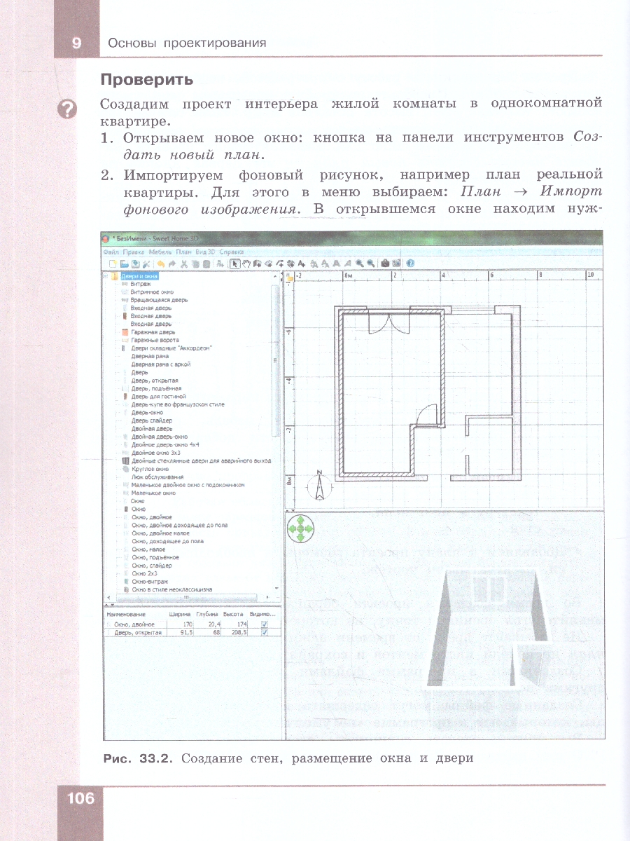 Обложка книги Технология 5-6 классы. Производство и технологии. Учебное пособие. ФГОС, Автор Бешенков С.А.; Шутикова М.И.; Неустроев С.С., издательство Просвещение | купить в книжном магазине Рослит