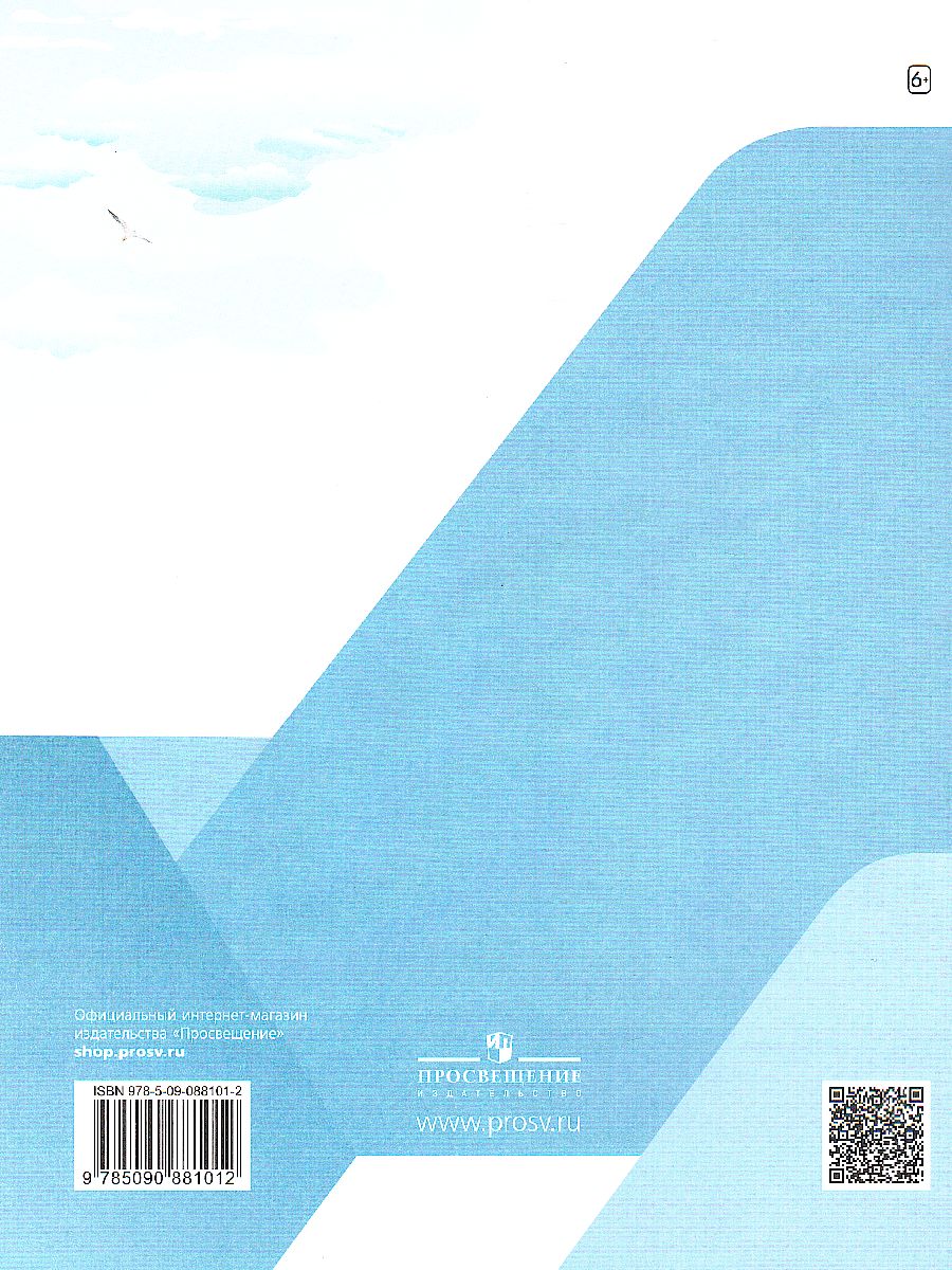 Обложка книги География 6 класс. Рабочая тетрадь (УМК Классическая география), Автор Эртель А.Б., издательство Просвещение/Союз                                   | купить в книжном магазине Рослит