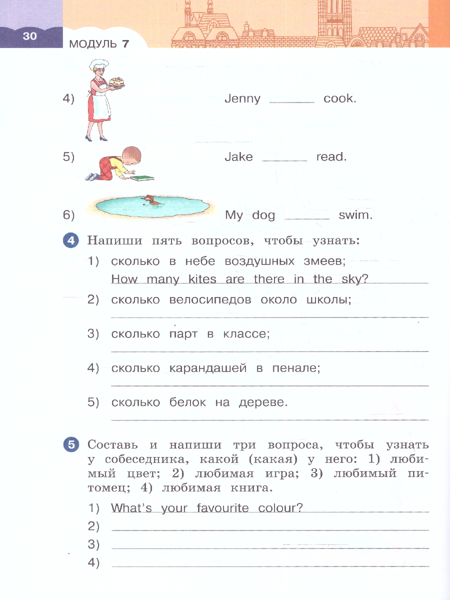 картинка Английский язык. 2 класс. Рабочая тетрадь. В 2 частях. Часть 2. К новому учебному пособию от магазина Рослит