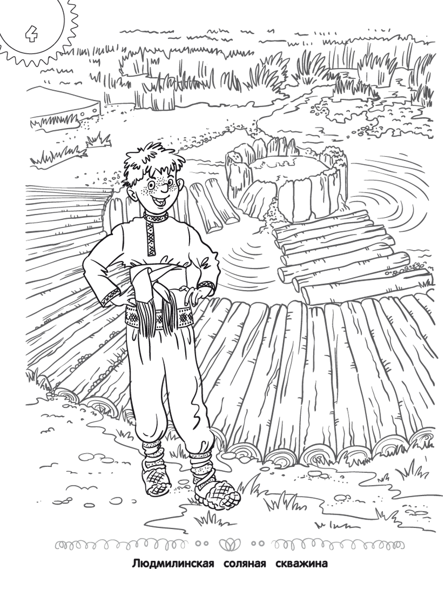 Обложка книги Самое достопримечательное. Пермский край. Соликамск. Книжка-раскраска, Автор Клёпова Л.П., издательство Планета | купить в книжном магазине Рослит