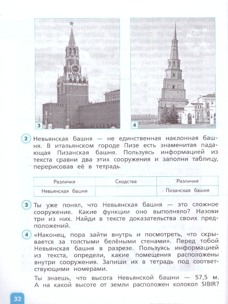 Обложка книги Читательская грамотность 4 класс. Литературное чтение. Развитие. Диагностика., Автор Есауленко Ю. А. Макарова А. И. Шугаева О.Я., издательство Просвещение | купить в книжном магазине Рослит