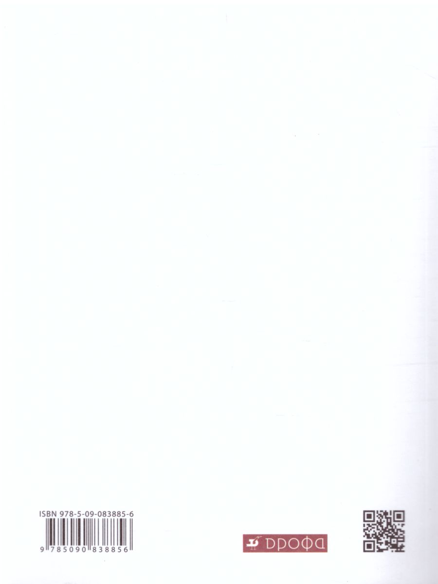 Обложка книги Литература 6 класс. Учебник. В 2-х частях. Часть 2, Автор Архангельский А.Н. Смирнова Т.Ю., издательство Просвещение/Союз                                   | купить в книжном магазине Рослит