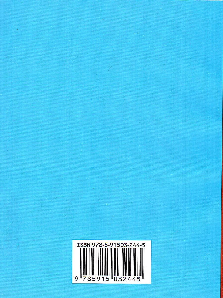 Обложка книги Русско-корейский разговорник, Автор Слесаренко А.Н., издательство Хит-Книга                                          | купить в книжном магазине Рослит