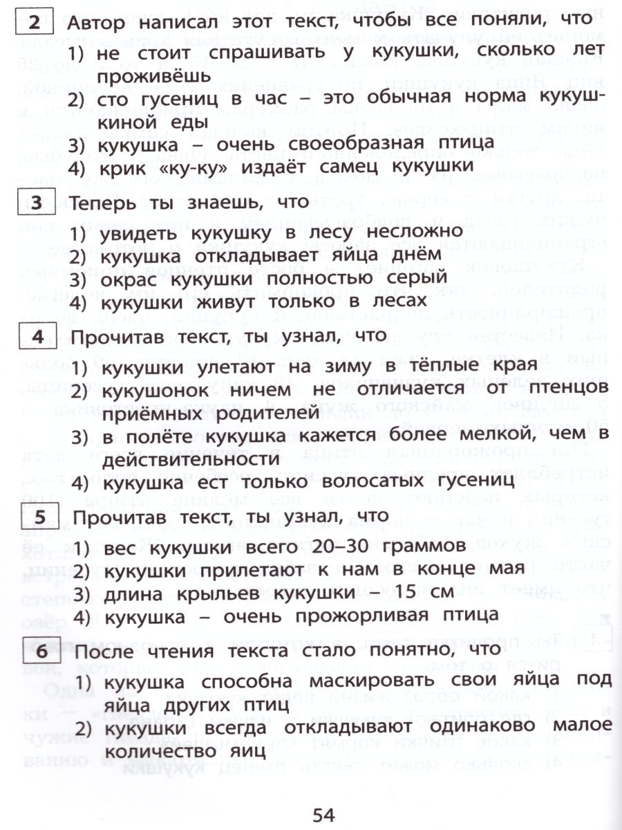 Обложка книги Чтение 3 класс. Диагностика читательской компетентности, Автор Долгова О.В., издательство Издательство Интеллект-центр | купить в книжном магазине Рослит