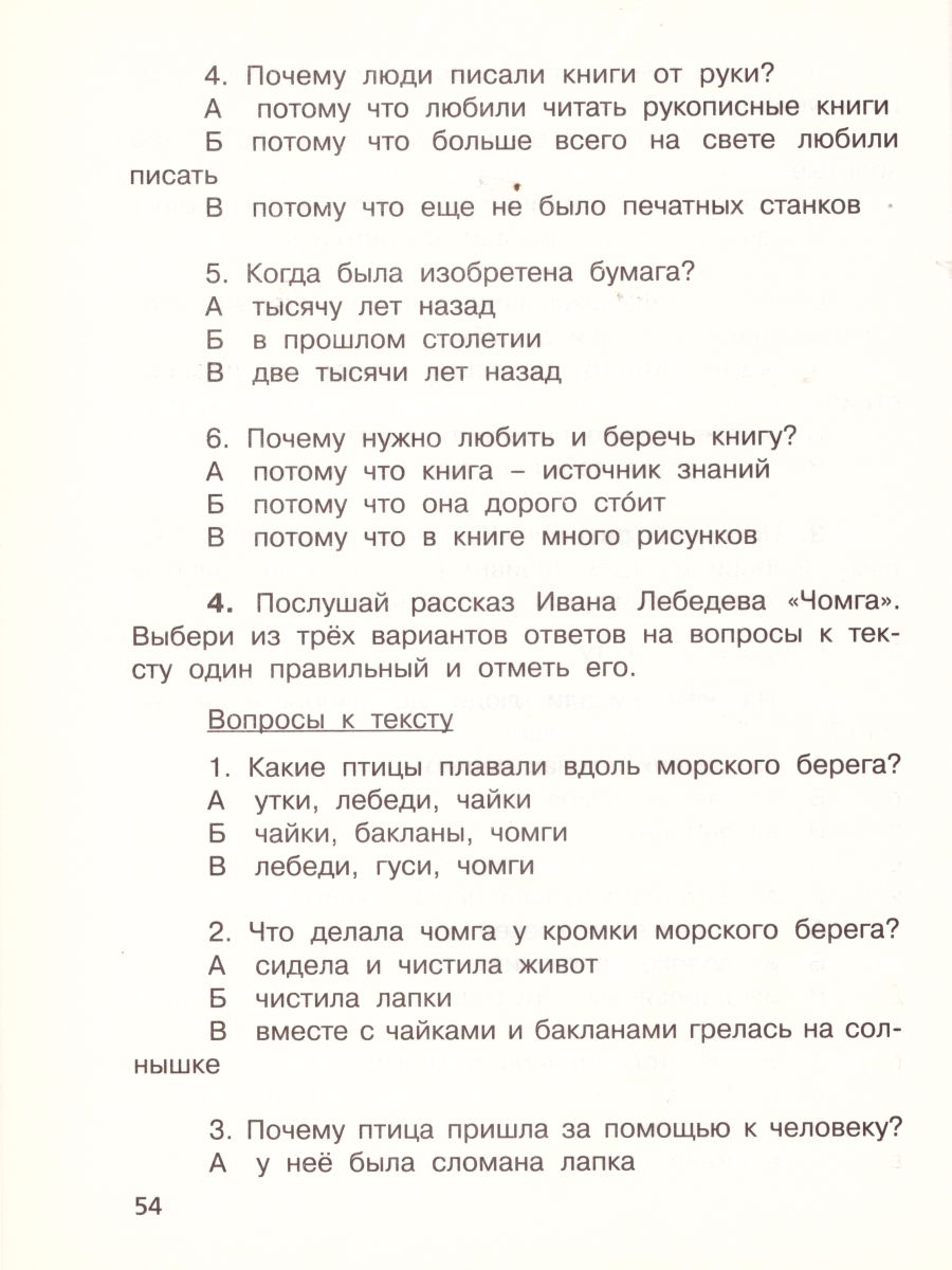 Обложка книги Русский язык 3 класс. Контрольно-диагностические работы. ФГОС, Автор Тимченко Л.И., издательство Просвещение/Союз                                   | купить в книжном магазине Рослит