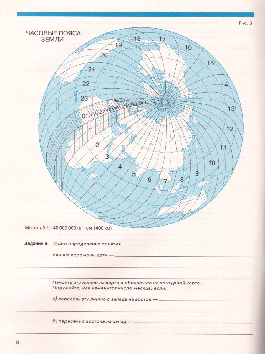 Обложка книги География 8 класс. Рабочая тетрадь с контурными картами. С тестовыми заданиями ЕГЭ, Автор Сиротин В.И., издательство Просвещение | купить в книжном магазине Рослит