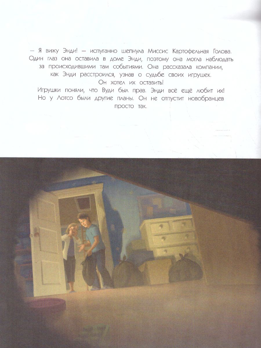 Обложка Вселенная PIXAR. Все обо всем. Дружная компания (+ наклейки), издательство ЭКСМО | купить в книжном магазине Рослит