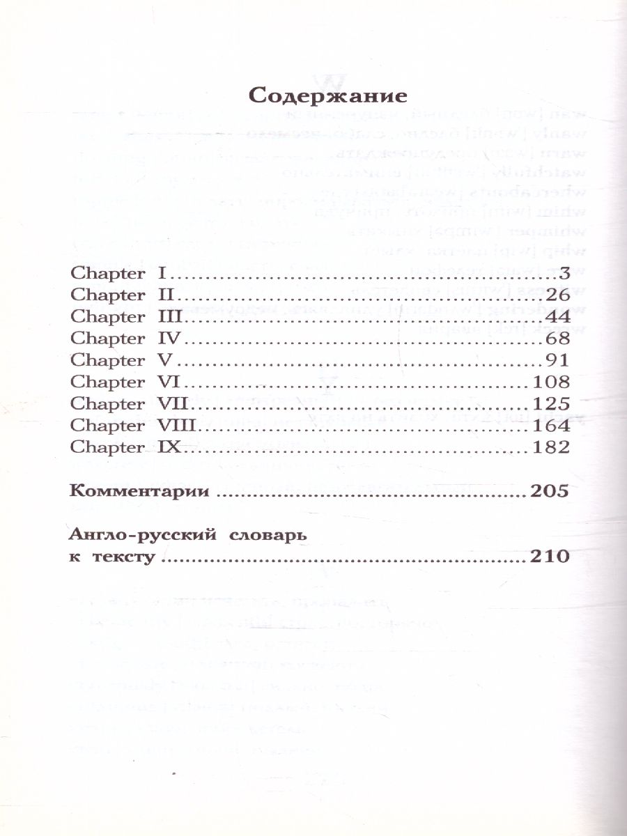 Обложка книги Великий Гэтсби. Уровень 5. Легко читаем по-английски, Автор Фицджеральд Ф.С., издательство АСТ | купить в книжном магазине Рослит