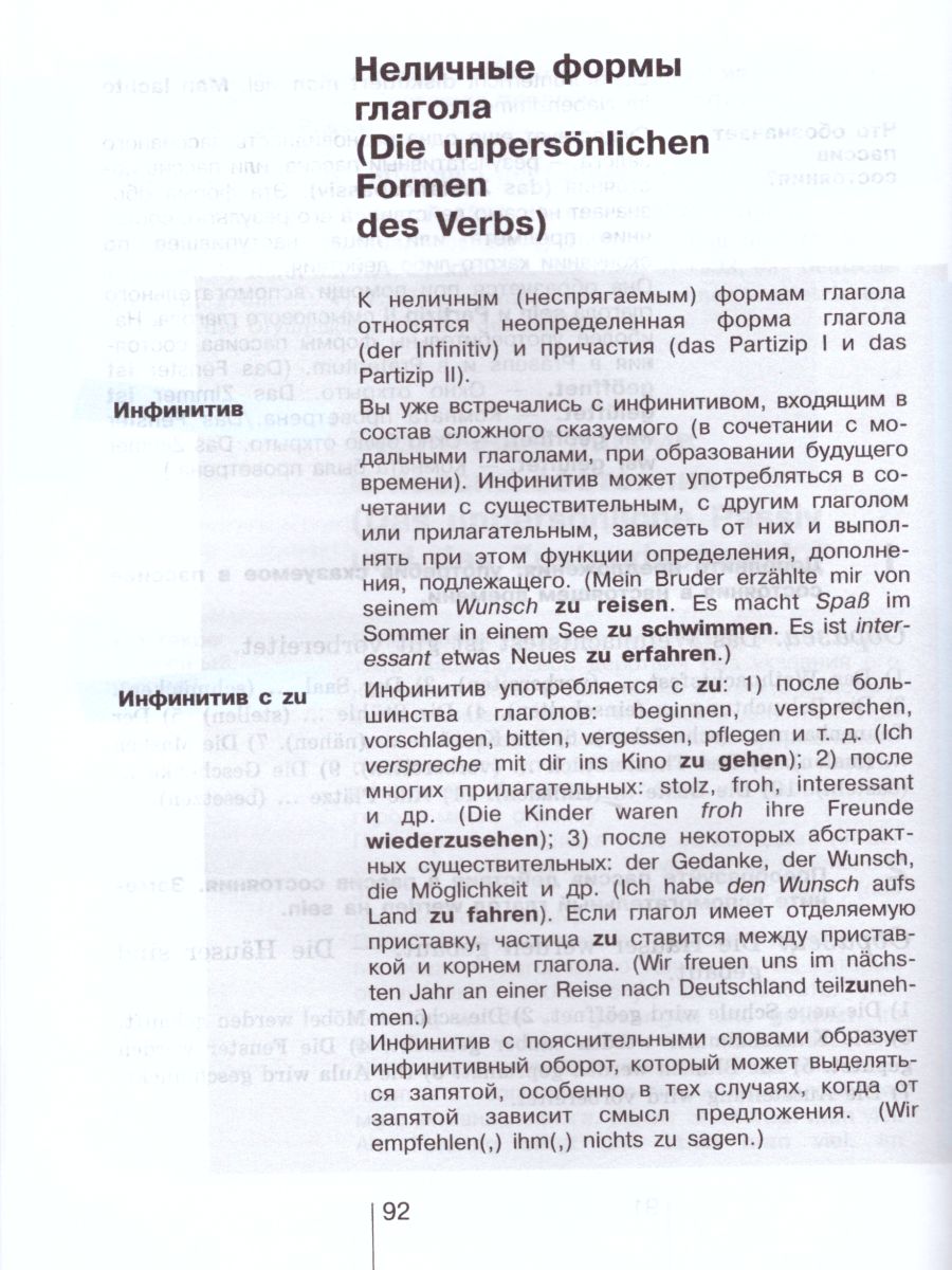 Обложка книги Немецкий язык 5-9 классы. Сборник упражнений по грамматике. ФГОС, Автор Бим И.Л. Каплина О.В., издательство Просвещение/Союз                                   | купить в книжном магазине Рослит