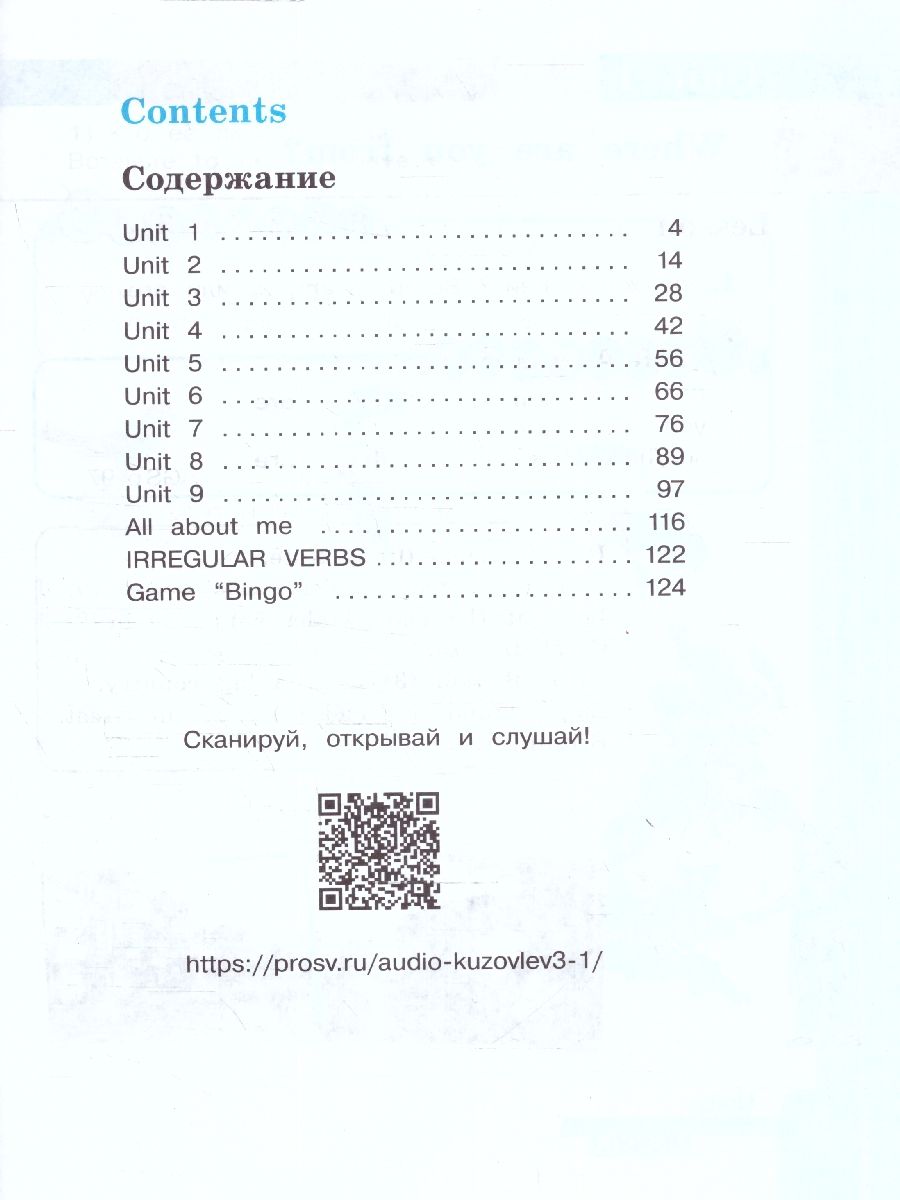 Обложка книги Английский язык 3 класс. Рабочая тетрадь, Автор Кузовлев В. П. Лапа Н. М. Костина И. П., издательство Просвещение | купить в книжном магазине Рослит