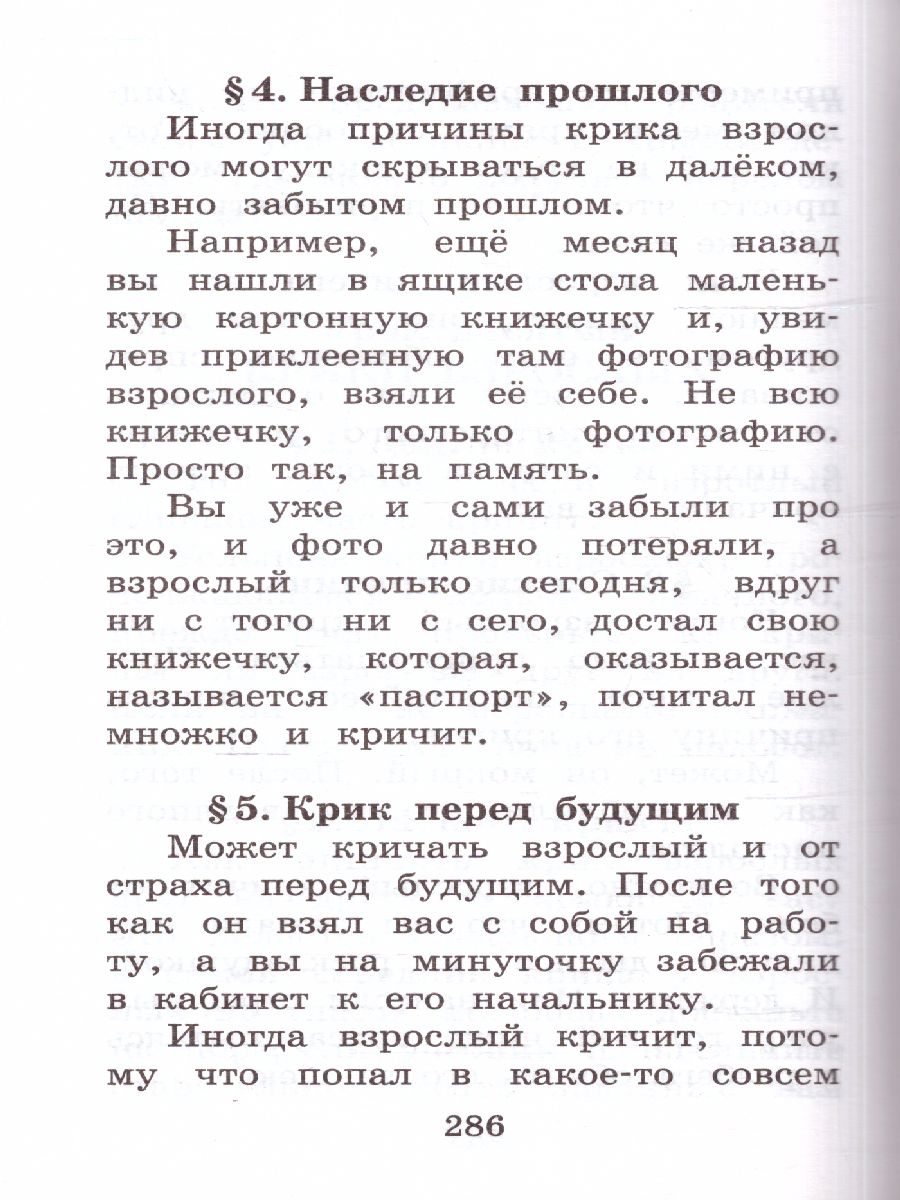 Обложка Конфетоедение. Веселые науки /БолДетБибл, издательство АСТ | купить в книжном магазине Рослит