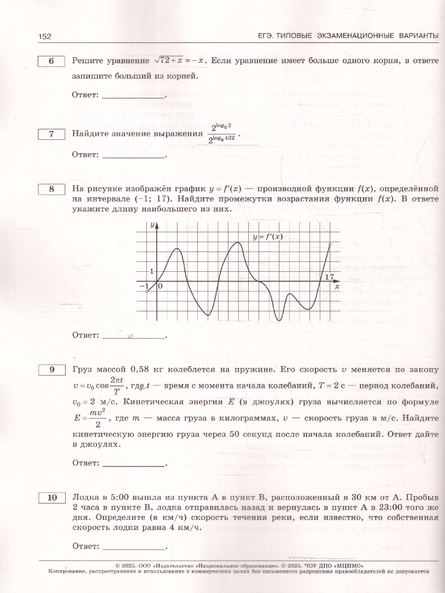 Обложка книги ЕГЭ 2025 Математика 36 вариантов. Профильный уровень, Автор Ященко И. В., издательство Национальное образование | купить в книжном магазине Рослит