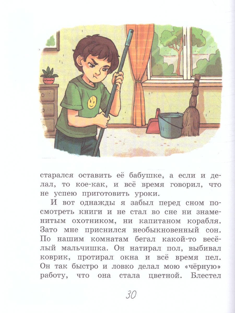 Обложка книги Школьные истории. Первый урок. (Вако), Автор Сергеев Л.А., издательство Вако | купить в книжном магазине Рослит