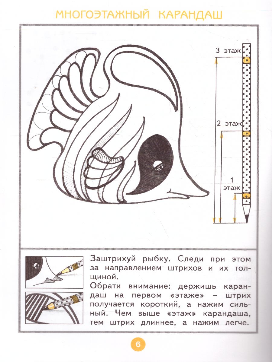 Обложка книги Чистая линия. Художественные прописи 1 класс. Часть 1, Автор Ашикова С.Г., издательство Просвещение/Союз                                   | купить в книжном магазине Рослит