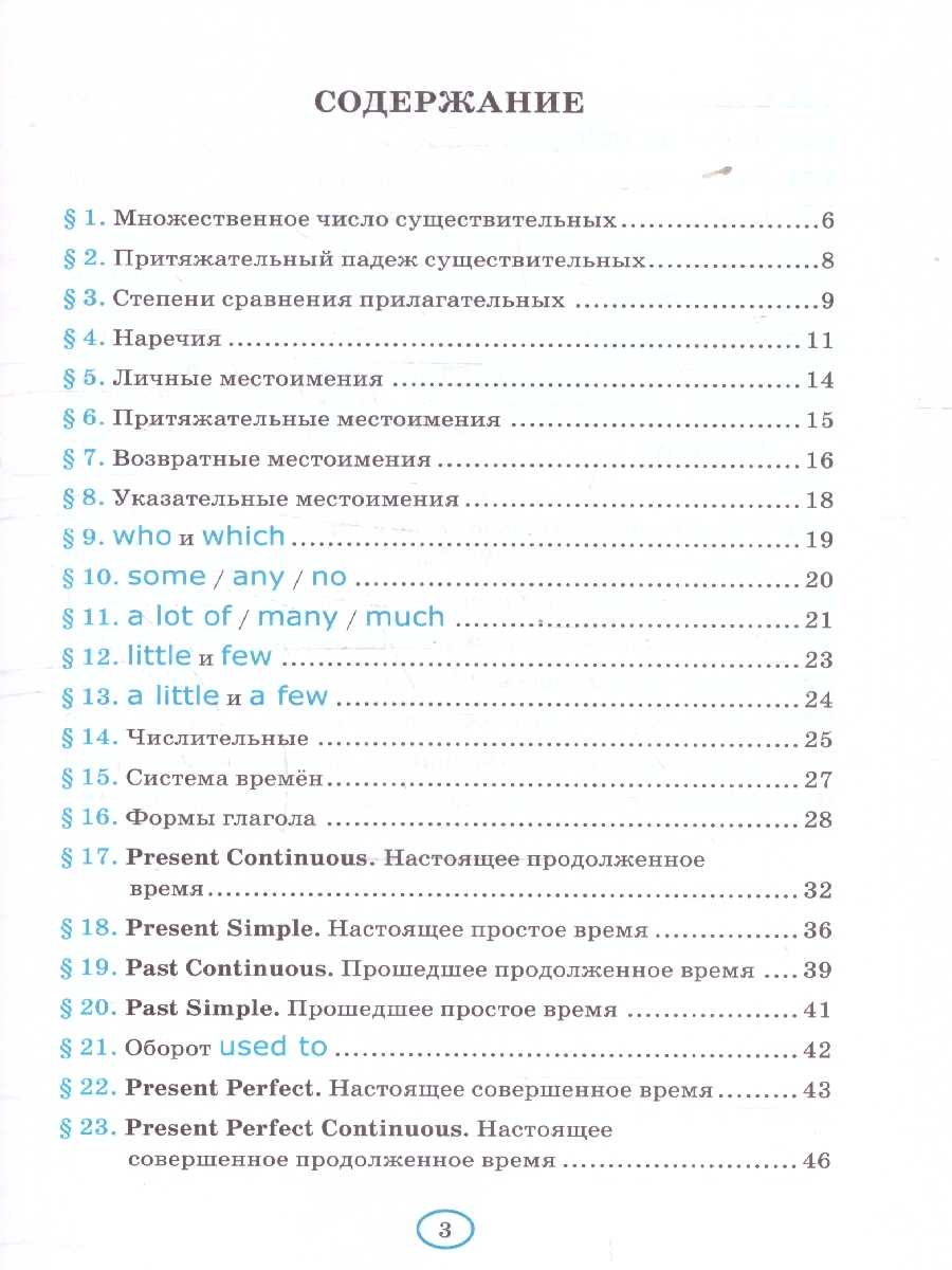 Обложка книги Английский язык 7 класс. Книга для родителей. К учебнику Ю. Е. Ваулиной. ФГОС Новый, Автор Барашкова Е. А., издательство Экзамен | купить в книжном магазине Рослит