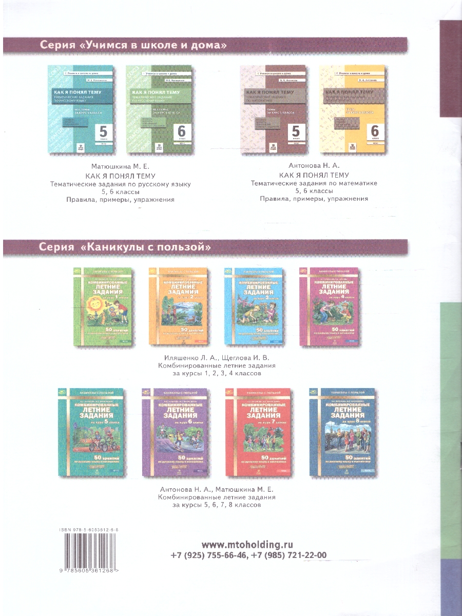 Обложка книги Русский язык 5 класс Готовимся к ОГЭ и ЕГЭ, Автор Матюшкина М.Е., издательство МТО инфо | купить в книжном магазине Рослит