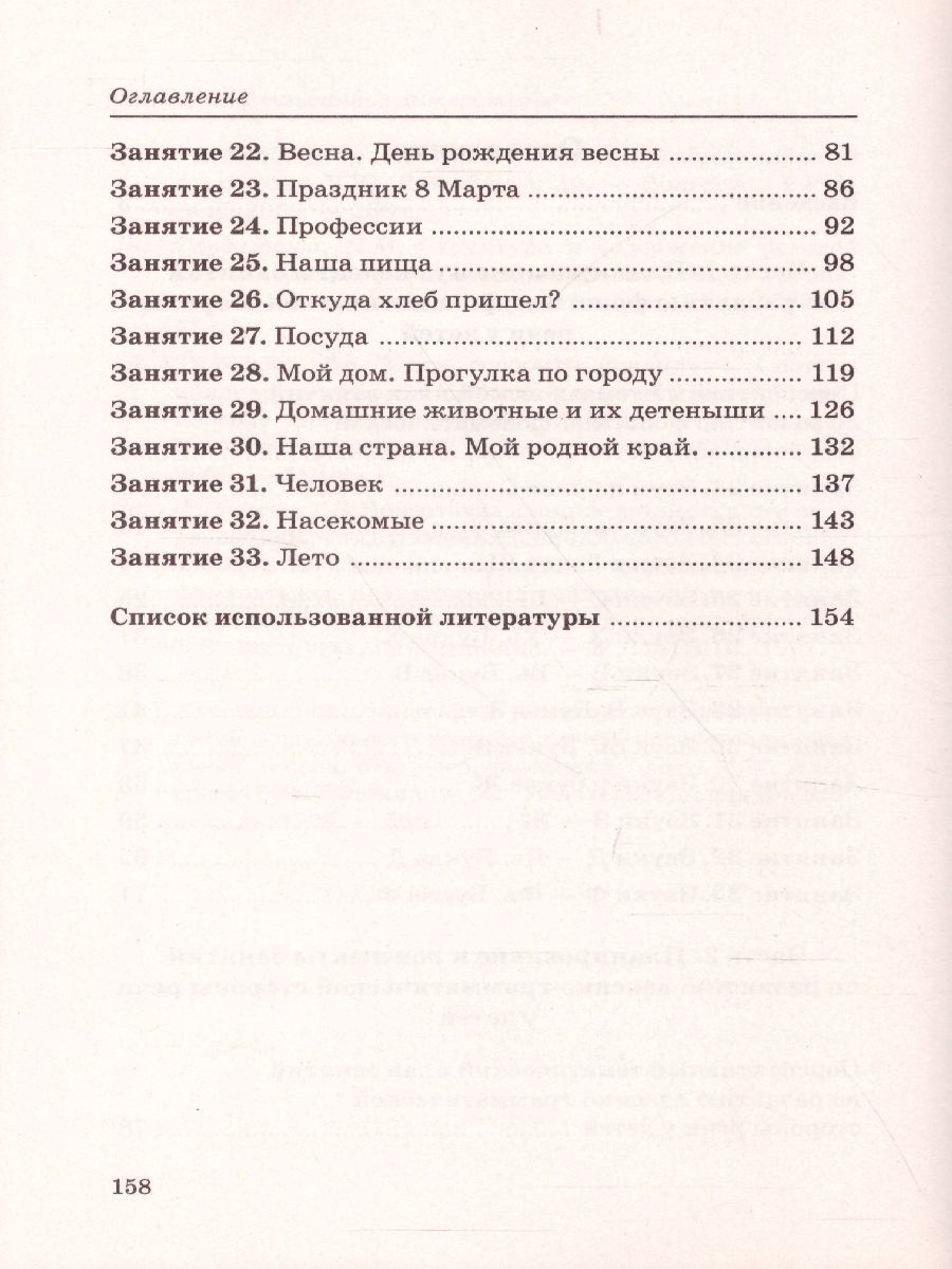 Обложка книги Говорим правильно в 5-6 лет. Конспекты фронтальных занятий III периода обучения в старшей логогруппе, Автор Гомзяк О.С., издательство ГНОМ | купить в книжном магазине Рослит
